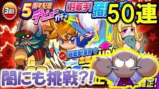 【パワプロアプリ】好敵手猪狩守が登場!!さらにPSR欲しさに博士の闇に挑戦?!