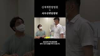 신세계한방병원 X 서부산센텀병원 / 보다 나은 의료 서비스를 위해 상호 간 MOU를 진행했습니다.