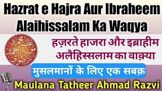 Hazrat E Hajra Aur Ibraheem Alaihissalam Ka Waqya | By: Maulana Tatheer Ahmad Razvi