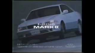 トヨタ MARKII TVCM 1997年