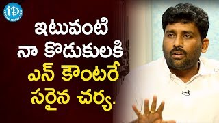 ఇటువంటి నా కొడుకులకి ఎన్ కౌంటరే సరైన చర్య.- YSRCP State Joint Secretary Karumuri Venkata Reddy