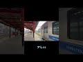 電車初めての人が困るやつ😅　 jr九州 あるある shorts