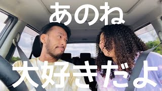 「あのね、大好きだよ」アイノカタチ by MISIA 【carpool karaoke】