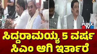 ಕೊಪ್ಪಳದಲ್ಲಿ ಸಚಿವ ಜಮೀರ್ ಅಹ್ಮದ್ ಹೇಳಿಕೆ | Zameer Ahmed | Public TV