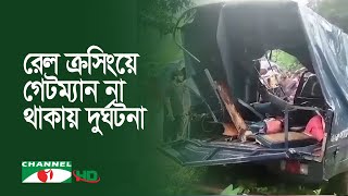 চট্টগ্রামে ট্রেনের ধাক্কায় পুলিশ ভ্যান ছিটকে পড়ে ৩ পুলিশ সদস্য নি*হত