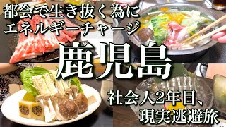 【Real Japanese】I Went To Kagoshima/Japanese Travel/I ate Shabu-shabu