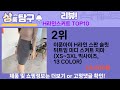 가장 많이 팔린 h라인스커트 추천 top10