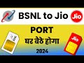 bsnl to jio port kaise kare | how to port bsnl to jio