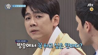 비정상회담 141회 예고편