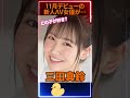 2023年11月デビューのΛv女優がレベル高くて感動した🥰