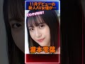 2023年11月デビューのΛv女優がレベル高くて感動した🥰