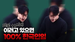 미국에서 공부하다가 너무 힘들면 말이야