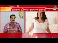 ମୋଟାପଣ ରୁ ମୁକ୍ତି ପାଇବାର ସହଜ ଉପାୟ obesity treatment dr tapan kumar dash homeopathy consultant