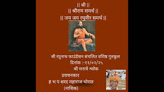 समाज प्रबोधनकार ह भ प ज्योतीताई वारुणकर महाराज अध्यक्षा श्री रघुनाथ फाउंडेशन पुणे.८८३०३०८५०६