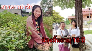 รักข้ามโขงสาว🇱🇦ลาว🇹🇭บ่าวไท น้องมิ้มเปิดใจ