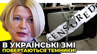 Гірка правда! Геращенко жорстко про узурпацію влади Зеленським та його командою