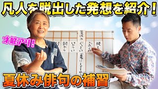 【凡人脱出】コメント欄から凡人を脱出した発想をご紹介します