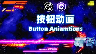 [Unity] [Side-scrolling STG Tutorial] Ep.23.2 Button Animations | RyanIndieDev