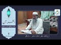 01 al quran recitation by hazrath maulana baba saheb