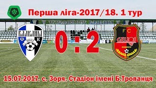 Балкани - Геліос - 0:2