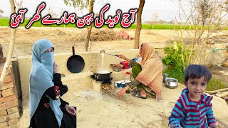 Aj Naveed Ki Bhen Hamare Ghar Ai Village Pure Desi Life Mehamno Ki Amad Alia Vlogs