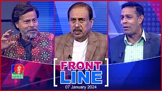 Front Line | ফ্রন্টলাইন | Matiur Rahman Chowdhury | Ashraf Kaiser | Monir Haider | Talk show