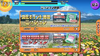 現突回路突発ミッション 2週目は2歩法でR回路ザックザク？ スクスト無課金の成長日記417