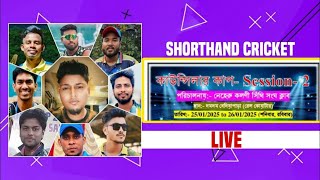 COUNCILLOR CUP 2025 (Shorthand Cricket) day 2 LIVE LINK-2