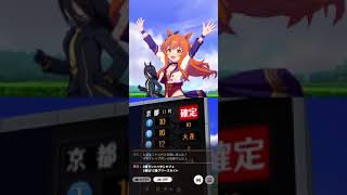 【ウマ娘】マヤの勝利ポーズが可愛い！