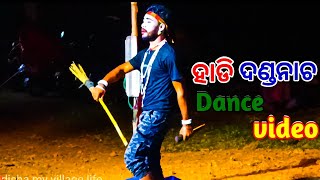 ହାଡ଼ି ହାଡ଼ିଆଣି କଳି // Hadi Hadiani Kali (Part -1) //  Rodasingha Danda Nacha // Angul