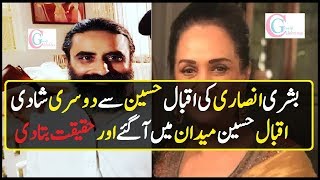 Bushra ansari and iqbal hussain marriage - iqbal hussain tell about the truth
