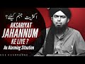 Aksariyat Jahanum Mein Jayegi !!! An Alarming Situation !!! Engineer Muhammad Ali Mirza