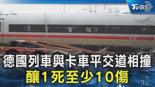 德國列車與卡車平交道相撞 釀1死至少10傷｜TVBS新聞 @TVBSNEWS02