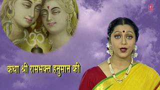Katha Shri Ram Bhakt Hanuman Ki in Parts, Part 1, Full HD Video By GULSHAN KUMAR Sung By HARIHARAN