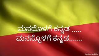 ಕನ್ನಡ ರಾಜ್ಯೋತ್ಸವದ ಹಾರ್ದಿಕ ಶುಭಾಷಯಗಳು... #ನಮ್ಮಹೆಮ್ಮೆ #ನಮ್ಮಸಂಸ್ಕೃತಿ #ಕನ್ನಡನಾಡು#ನುಡಿ