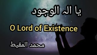 Ya ilah ul Wojood /Arabic Nasheed with Urdu and English subtitles  يأاله الوجود