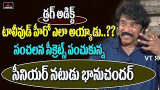 Tollywood Senior Actor Bhanu Chander Sensational Secret Reveals Tollywood Young Heroes | Mirror TV