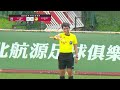 2023 台灣木蘭足球聯賽第一循環第二輪：台中藍鯨 vs 新北航源fc