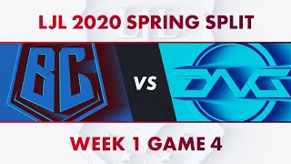 BC vs DFM｜LJL 2020 Spring Split Week 1 Game 4