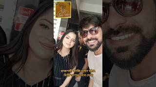 হঠাৎ দেখা বিথী আপুর সাথে রাজশাহী কাচ্চি ডাইন #viralvideo #comedy #youtubeshorts #food