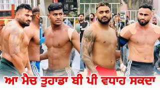 Chabba Kabaddi Match Live | Raja Chohla Sahib | Gopi Frandipuria