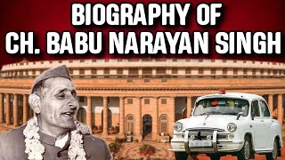 Biography Of Choudhary Narayan Singh | नारायण सिंह की जीवनी | UP Deputy CM