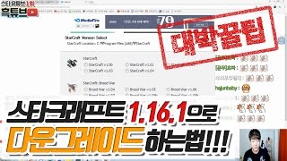 1.18 땜에 빡친 흑돌이들 다모여! 아낌없이 주는 운장이형의 스타 정품+1.16.1 다운그레이드!!