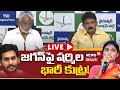 🔴LIVE | YS Sharmila's Alleged Plot Against Jagan | YV Subba Reddy, Perni Nani Press Meet  | N18L