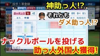 【パワプロ2017】俺と巨人の143日物語♯196　【広島戦】