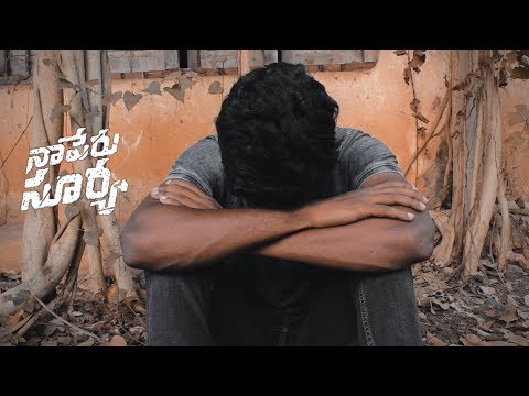 Naa Peru Surya Short film Teaser | ESL Hard Work Films | Chandra Hass | Bhanu Naa Peru Surya Short film Teaser | ESL Hard Work Films | Chandra Hass | Bhanu