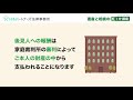 親が認知症になって預金の管理が出来なくなった！～法定後見で安心～｜弁護士法人h u0026パートナーズ 遺産と相続の約1分講座