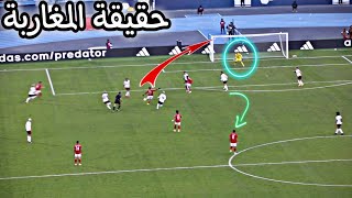 شاهد بالفيديو اخر دقائق بين الأهلي وفلامينجو من قلب الملعب 🔥 كأس العالم للأندية 2023 المغرب