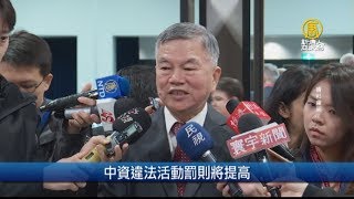 中油95問題油理賠上路 民眾可選電匯退款 ｜應材全球第3座技術培訓中心 落腳台灣│20181101【新唐人產業勁報】