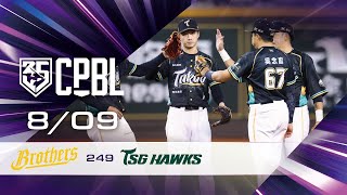 08/ 09 中信 VS 台鋼 全場精華